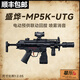 暴樂(lè )盛燁MP5K第二批電動(dòng)回膛短突玩具槍真人CS吃雞青少年男沖鋒發(fā)射器 盛燁-MP5K 伸縮托【墨色】彈鼓+彈夾版 官方標配【7.4V電池 送2包彈+3個(gè)旋轉鋼靶】