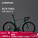 迪卡儂RCR PRO UT DI2 氣動(dòng)競技公路車(chē)綠色S-5318927