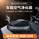 億穗云車(chē)載空氣凈化器負離子凈化太陽(yáng)能充電車(chē)內殺菌帶香薰除甲醛除異味