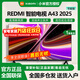 小米電視【煥新補貼】43英寸 金屬全面屏 REDMI A43 2025節能版游戲液晶平板家用智能網(wǎng)絡(luò )電視機 43英寸 REDMI A43 2025節能版