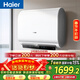 海爾（Haier）國家補貼雙膽電熱水器扁桶60升 小紅花BK3MINI 鎂棒免換小體積 3300W變頻速熱一級能效節能家用