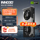 映眾（Inno3D） GeForce RTX 5070 曜夜 超級冰龍 12G DLSS 4顯卡 電競游戲AI運算設計渲染獨立顯卡 三角洲行動(dòng) RTX 5070 X2 曜夜 12G
