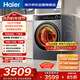 海爾（Haier）滾筒洗衣機全自動(dòng)帶烘干洗烘一體 12公斤大容量超薄 家電國家補貼京東自營(yíng)659H 一級能效 以舊換新