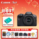 佳能（Canon）r100 入門(mén)級微單相機  Vlog拍攝 4K高清視頻 自拍照相 半畫(huà)幅無(wú)反 學(xué)生旅行家用 基礎拍攝套裝