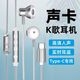 倍諾佳【專(zhuān)業(yè)級】全民k歌專(zhuān)用耳機有線(xiàn)自帶聲卡耳返直播唱歌手機錄音Type-c適用蘋(píng)果vivo華為oppo三星 【專(zhuān)業(yè)級】K歌直播Type-c-白色