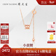 周大生【新年禮物】周大生18K金小蠻腰項鏈玫瑰金經(jīng)典項鏈時(shí)尚款送女友 18K金小蠻腰項鏈（克重約1.75g）