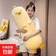 可愛(ài)小黃雞長(cháng)條抱枕毛絨玩具娃娃公仔女生睡覺(jué)床上夾腿玩偶可拆洗 【升級水晶絨-呆萌奶黃雞長(cháng)枕】奶黃色 【小號】70cm
