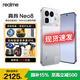 realme【國家補貼15%】真我Neo8 第五代驍龍8 165Hz三星高刷屏 5000萬(wàn)潛望長(cháng)焦  智能游戲電競OPPO手機 起源白 12+256GB 真我套餐【原裝好禮選1 | 無(wú)曬單】