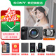 索尼（SONY） ILME-FX30高清數碼攝像機4K電影攝影機便攜式專(zhuān)業(yè)拍攝直播旅游手持隨身錄像機 FX30B單機【128G+電池+充+D11+清】 標配