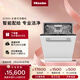 美諾（Miele）洗碗機全嵌式歐洲進(jìn)口家用16套大容量智能電器G 7653 C SCVi（支持?zhù)櫭芍锹?lián)）