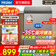 海爾（Haier）冰柜家用小型無(wú)需頻繁除霜深冷速凍鎖鮮一級能效省電抗菌100小時(shí)斷電保護臥式小冰柜冷凍冷藏柜 100升 |-35℃深冷+三重抗菌+減霜80%