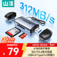山澤高速讀卡器USB/Type-C二合一SD/TF4.0雙卡同讀 適用手機平板電腦蘋(píng)果17/16單反運動(dòng)相機pocket3