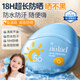 NULAD兒童防曬霜海邊寶寶隔離紫外線(xiàn)專(zhuān)用SPF50防曬乳【進(jìn)口防曬榜第1】