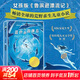 藍色的海豚島 國際大獎小說(shuō)系列 紐伯瑞兒童文學(xué)獎金獎 國際安徒生獎 學(xué)校推薦小學(xué)生課外閱讀書(shū)籍 兒童讀物