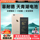 菲耐德天青湖電池 蘋(píng)果6S Plus電池/iPhone6SPlus電池 手機電池頂配續航版3700mAh大容量6SP更換換新
