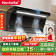 Haotaitai油煙機家用一級能效大吸力大風(fēng)量頂側雙吸智控真實(shí)揮手自動(dòng)清洗7字型油煙機CXW-300-Y9