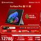 微軟（Microsoft）Surface Pro 第11版 二合一筆記本電腦 國家補貼 輕薄本 AI+PC 驍龍X Elite 16G 1T 亮鉑金 禮品