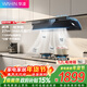 華凌【神機H71PRO】美的出品抽油煙機 頂側一體 27風(fēng)量大吸力1100Pa變頻巡航超薄近吸齊平櫥柜排油煙機