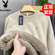 花花公子（PLAYBOY）2025冬季新款特厚圓領(lǐng)衛衣男士加絨加厚保暖抓絨打底衫套頭上衣服 米白色 2XL 【建議130-145斤】