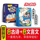 小初古詩(shī)+文言文提前學(xué)漫畫(huà)筆記（2冊）2026小學(xué)升初中漫畫(huà)圖解必背古詩(shī)詞小古文中考必備文學(xué)常識大全