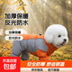 秋冬狗狗衣服棉衣中小大型犬保暖加厚寵物保暖反光防水寵物衣服 橘灰色 L（8-11斤） 束腳蓬松四腳狗狗棉衣防水