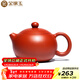 金鑲玉紫砂西施壺家用名家孫歡手工宜興紫砂壺 原礦泡茶功夫茶具禮盒裝 亭亭玉立西施壺加大號280ml