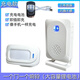 數碼分體式感應門(mén)鈴報警器歡迎光臨感應器店鋪進(jìn)門(mén)迎賓器無(wú)線(xiàn)紅外防盜 【充電款】1主機響鈴+1感應器+遙控器