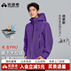 拓路者林更新同款【朱雀PRO】沖鋒衣男防暴雨防水戶(hù)外登山透氣防風(fēng)外套 夢(mèng)幻紫【男款】 3XL