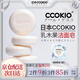 CCOKIO日本乳木果進(jìn)口潔面皂植物除螨清潔洗臉洗澡男女士通用-干性肌