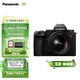 松下（Panasonic）【官方直營(yíng)】S5M2/S5二代 全畫(huà)幅微單相機 L卡口 直播 五軸防抖 相位混合對焦 實(shí)時(shí)LUT 6K視頻拍攝 S5M2K丨20-60mmF3.5-5.6原封套機