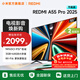 小米（MI）REDMI電視55英寸144Hz高刷 3+64GB  A Pro 55 2025節能版 以舊換新L55RB-APE 二級能效 家電補貼 55英寸