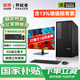 聯(lián)想（lenovo）獨立顯卡電腦臺式主機商用辦公設計師專(zhuān)用國家補貼15%可選配顯示器整機全套i5家用游戲定制 i5-14500HX(8G獨顯)+27英寸顯示器 旗艦版 32G內存+1TB固態(tài)