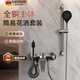 iLeddog【德國】全銅混水閥淋浴全套水龍頭噴槍套裝三聯(lián)浴室花灑套裝509