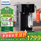 飛利浦（PHILIPS）即熱式飲水機 制冷+制熱一體氣泡水機 茶吧機冷熱飲水機臺式桌面免安裝飲水機麥肯錫ADD4849/93