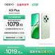 OPPO A3i Plus 12GB+256GB松葉綠 耐用戰神 超硬核抗摔耐磨 OLED超亮陽(yáng)光屏 驍龍 5G智能手機 國家補貼