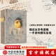 列奧納多 達芬奇傳 從凡人到天才的創(chuàng  )造力密碼 樊登讀書(shū)會(huì ) 羅輯思維 羅振宇推薦 中信出版社圖書(shū)