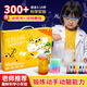少年伴實(shí)驗套裝文具375個(gè)科學(xué)實(shí)驗兒童益智實(shí)驗學(xué)生科技制作手工送禮男女生日禮物開(kāi)學(xué)季