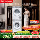 西門(mén)子（SIEMENS）小晶鉆智凈Pro10+10KG大容量洗烘套裝全自動(dòng)滾筒洗衣機變頻熱泵烘干 智能除漬WG52H1U00W+001W國補
