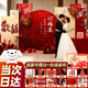 璽飛訂婚宴布置裝飾全套擺臺件簡(jiǎn)單大氣新中式家庭高級背景墻kt板定制 次日達/與子偕老-豪華款【送訂婚全套擺臺9件套】