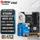 微星 B760 Z790 主板 搭 英特爾 i5 主板CPU套裝 板u套裝 B760M GAMING PLUS WIFI D4 i5 13600KF散片（三年質(zhì)保）