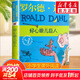 【正版包郵 系列自選】羅爾德達爾作品典藏全套13冊可選 了不起的狐貍爸爸查理和巧克力工廠(chǎng)女巫好心眼兒巨人查理和大玻璃升降機瑪蒂爾達好小子獨闖天下詹姆斯與大仙桃世界冠軍丹尼魔法手指等 好心眼兒巨人