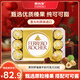 費列羅 榛果威化巧克力30粒375g 意大利進(jìn)口年貨禮盒 團購送禮休閑零食