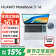 華為（HUAWEI）筆記本電腦MateBook D16 國家補貼 Linux系統 16英寸2025新品輕薄高性能全面屏商務(wù)辦公學(xué)生本 高色域 皓月銀｜i5-13420H 16G 1TB 店鋪預裝Win