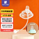 安配方形奶瓶鴨嘴吸管11字孔 6個(gè)月以上（適用于赫根多種方形奶瓶）