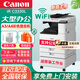 佳能（Canon）c3322L/c3326/c3222L/3226/c3330L無(wú)線(xiàn)A3復合機彩色激光復印機大型商用辦公雙面掃描一體打印機 C3330L主機+輸稿器+原裝工作臺