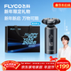 飛科（FLYCO）【王一博推薦】電動(dòng)刮胡剃須刀男士新年生日節日年貨禮物送男生好友送老公FS966