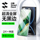 閃魔【2片裝】適用榮耀magic6pro/RSR/至臻版手機膜 Magic水凝膜鋼化軟膜曲面全屏高清抗指紋防磨耐刮