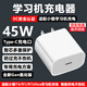 酷飛鯊適用于小猿T4/R1/R1Ultra學(xué)習機充電頭小猿T4/R1/R1Ultra學(xué)習機充電器45W小猿學(xué)習機充電器3C認證 45W學(xué)習機充電頭-氮化鎵不傷機