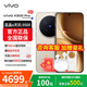 vivo X300 Pro 新品5G手機 蔡司2億APO超級長(cháng)焦 曠野棕 16GB+512GB 煥新補貼【限量】