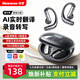 紐曼（Newmine）2026新款頂配C2智能AI實(shí)時(shí)翻譯藍牙耳機骨傳導概念掛耳式開(kāi)放不入耳運動(dòng)跑步4嘜降噪外語(yǔ)同聲傳譯 黑【APP升級版丨舒適久戴不痛】不漏音 9D杜比音效超長(cháng)續航